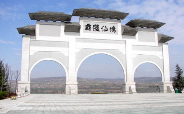 陕西省西安市灞桥区买墓地应该买哪个陵园的？