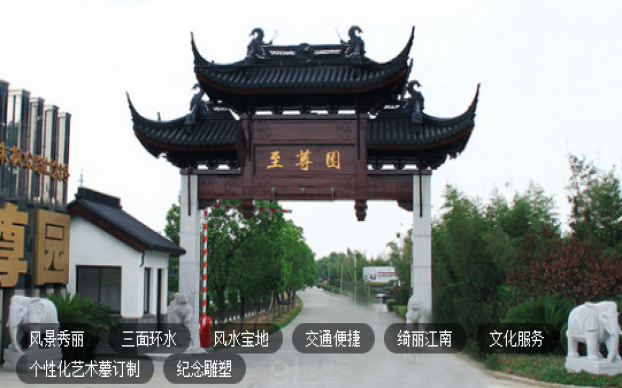上海青浦至尊园价格是多少？