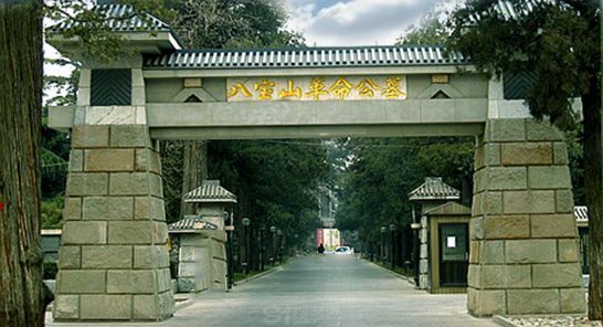 北京八宝山革命公墓