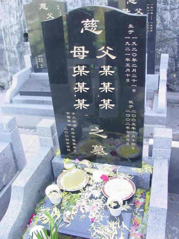 墓碑碑文样式(竖碑和横碑样式)常见的墓碑碑文样式一般公墓使用的格式