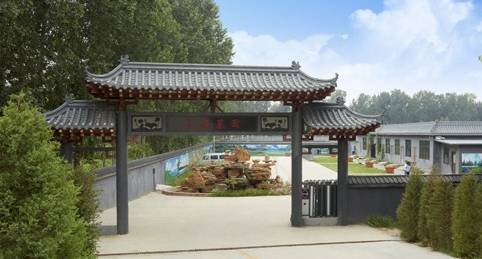 大兴永福墓园